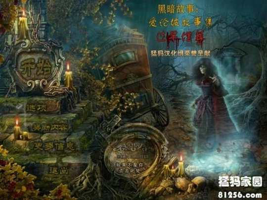 �ڰ���˵3�������µ�����Dark Tales 3: Edgar Allan Poes The Burial���ĵ��Ӳ�̰�
