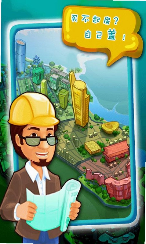 ����Ħ��¥ City Building2026 ģ�⾭Ӫ����