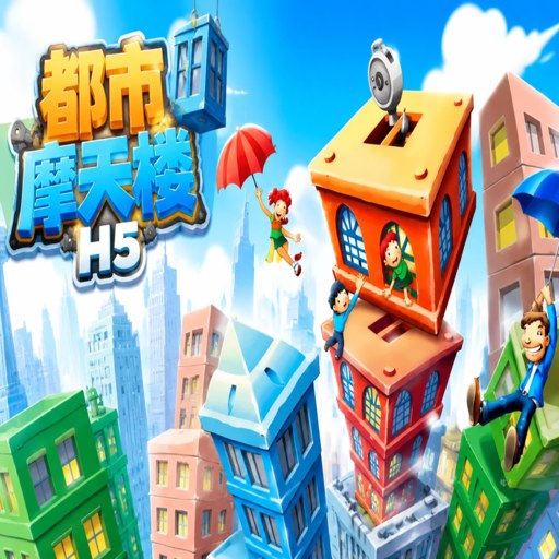 ����Ħ��¥ City Building2026 ģ�⾭Ӫ����
