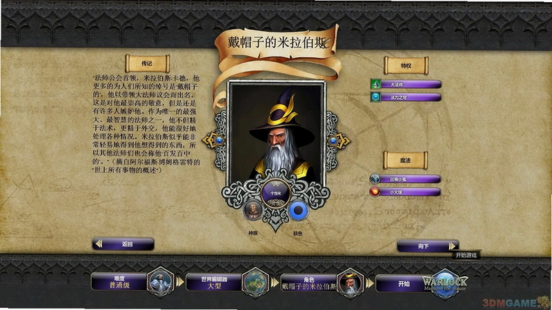 ��ʿ��������ʦ Warlock:  of the Arcane2026 ������