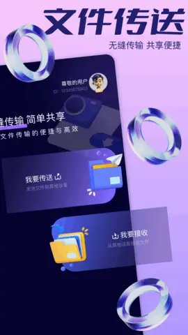 �ɸ봫�������ֻ���v1.6 �ٷ���