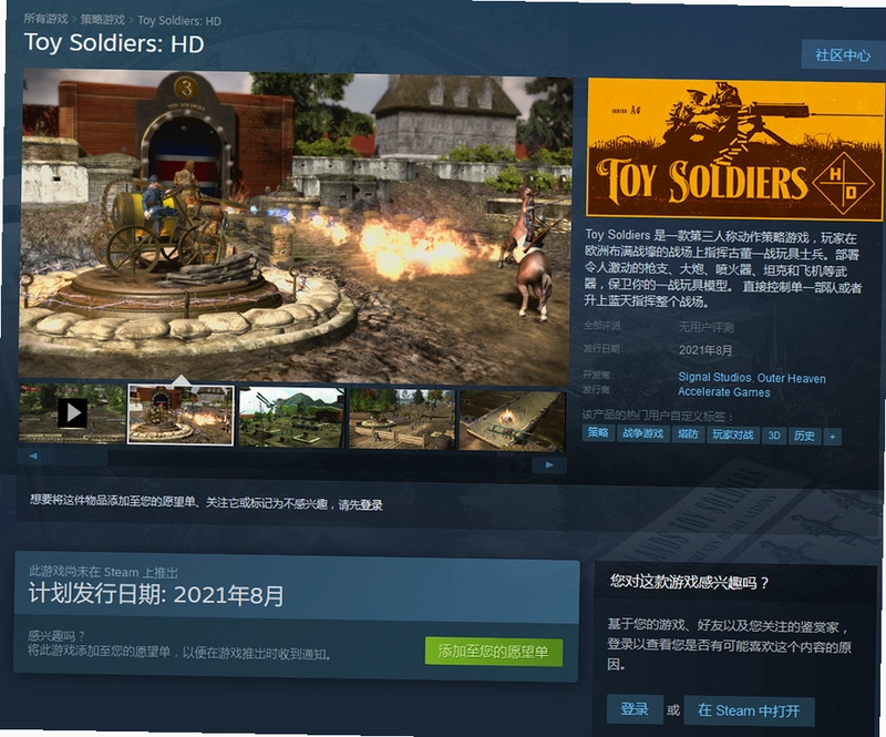 ���ʿ��Toy Soldiers2026 ���İ�