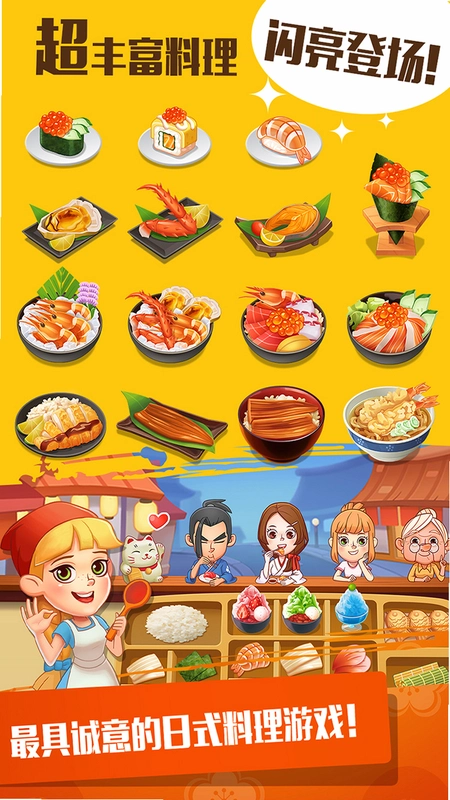��ζ��˾�� Sushi Go2026 ���°�