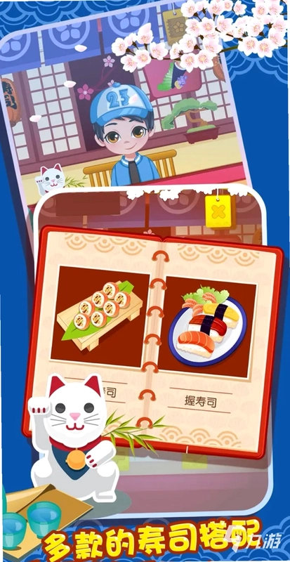 ��ζ��˾�� Sushi Go2026 ���°�
