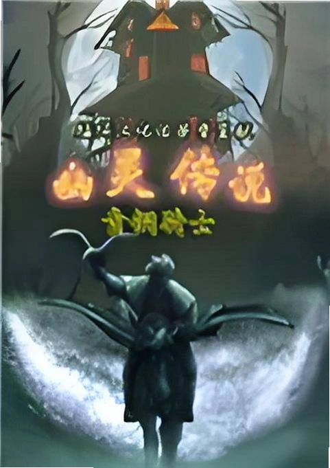 ���鴫˵֮��ͭ��ʿ����Ӳ�̰�