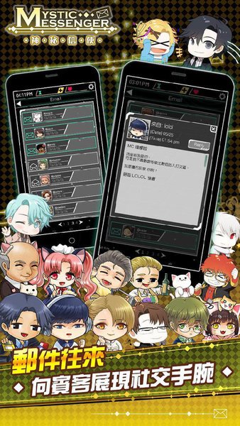 ������ʹ���°�����(MysticMessenger��װ��)v1.24.5 �ֻ���