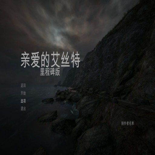 �װ��İ�˿�� Dear Esther2026 ������