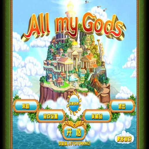 �ҵ��ϵ� My God1.0.0 ���ĺ�����