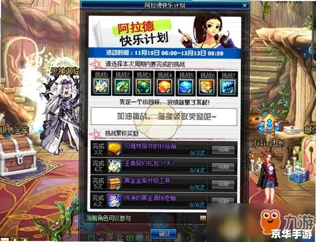 dnf2.7�޵�ħ����DNF������2.7 ��ʽ��