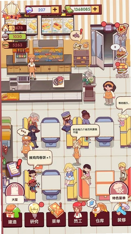 ���ֺ����� Happy Burger Stand2026 ģ�⾭Ӫ��