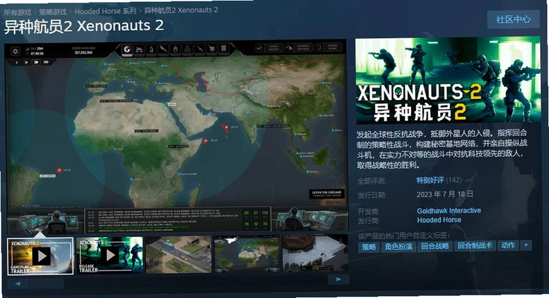 ���ֺ�Ա Xenonauts1.64 Ӳ�̰�