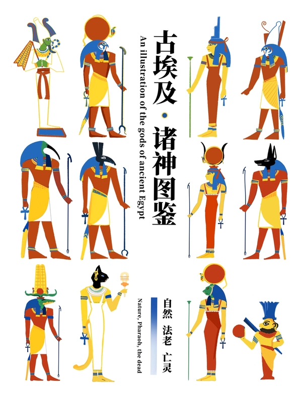 ��������������� Egypt: The Secret of the Five GodsӲ�̰�