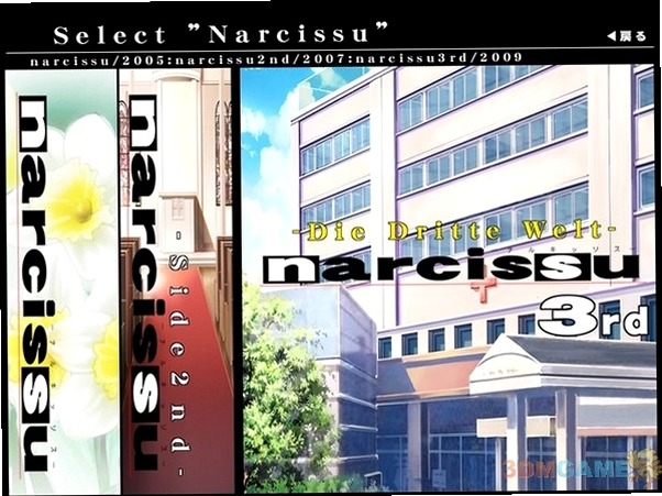 水仙3 Narcissu 32026 中文硬盘版 水仙3 Narcissu 32026 中文硬盘版