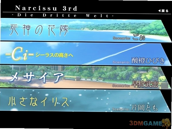 水仙3 Narcissu 32026 中文硬盘版 水仙3 Narcissu 32026 中文硬盘版