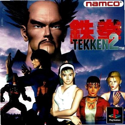 铁拳2 Tekken 2硬盘版 铁拳2 Tekken 2硬盘版