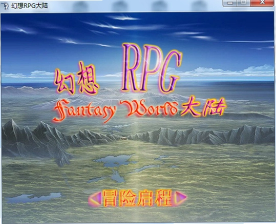 ����RPG��½1.0 ��ʽ��