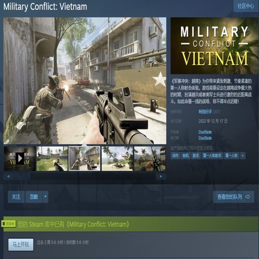 ��ͻ��Խ�� Conflict: Vietnam2026 Ӳ�̰�