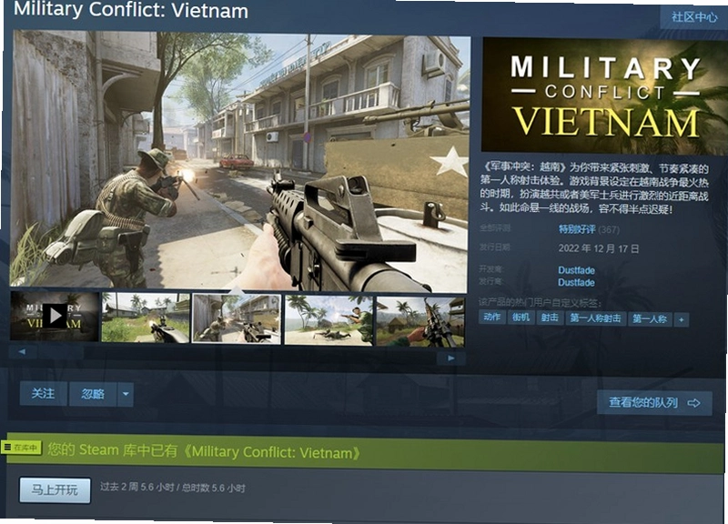 ��ͻ��Խ�� Conflict: Vietnam2026 Ӳ�̰�