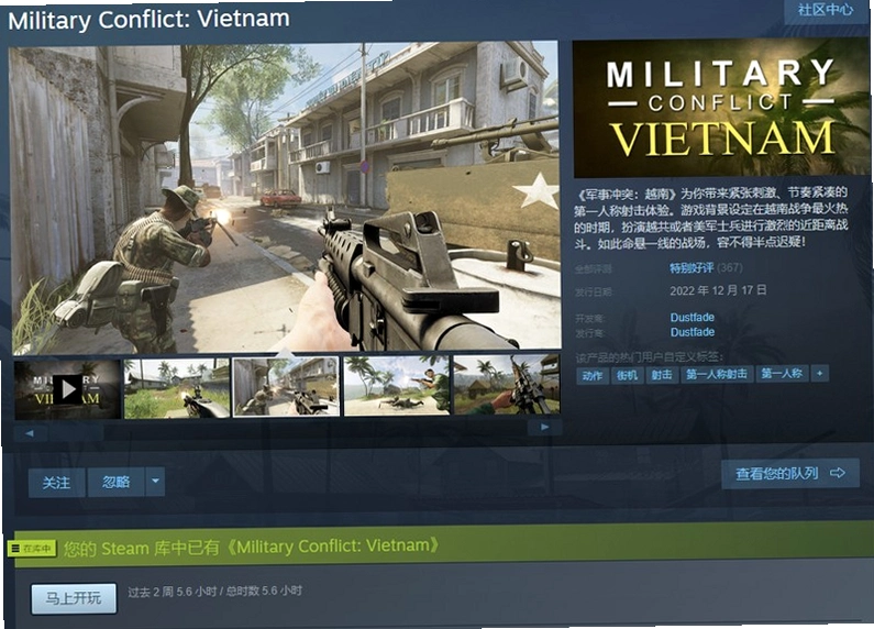 ��ͻ��Խ�� Conflict: Vietnam2026 Ӳ�̰�