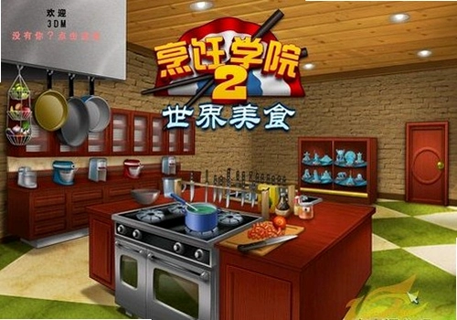 ��ʦѧԺ2 Chef Academy 22026 ����Ӳ�̰�