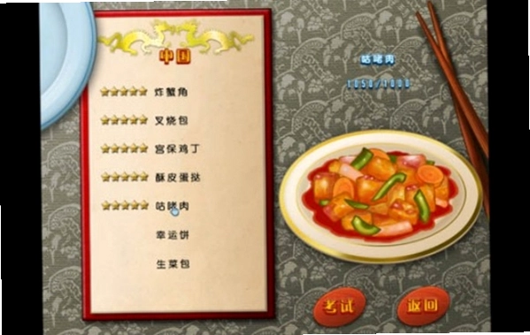 ��ʦѧԺ2 Chef Academy 22026 ����Ӳ�̰�