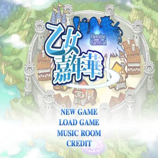 ��Ů���껪 Otome Carnival2026 ����Ӳ�̰�