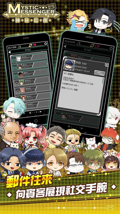 ������ʹ���°�����(MysticMessenger��װ��) ��װ���� ��׿iOS ���İ湥��