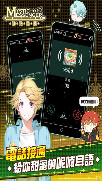 ������ʹ���°�����(MysticMessenger��װ��) ��׿��װ���汾ѡ��