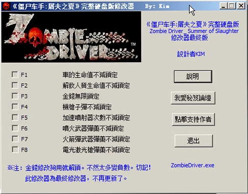 ��ʬ��������Ƭ������֮�� Zombie DriverӲ�̰�