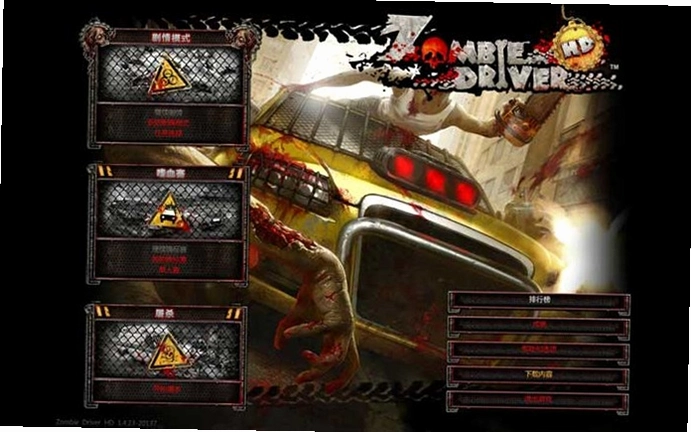 ��ʬ��������Ƭ������֮�� Zombie DriverӲ�̰�