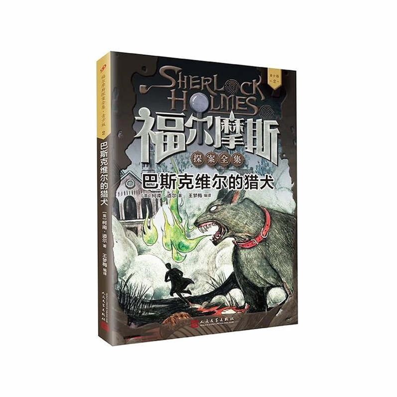 Ъ��˸���Ħ˹����˹��ά������Ȯ Sherlock Holmes: The Hound of the Baskervilles����Ӳ�̰� 2026