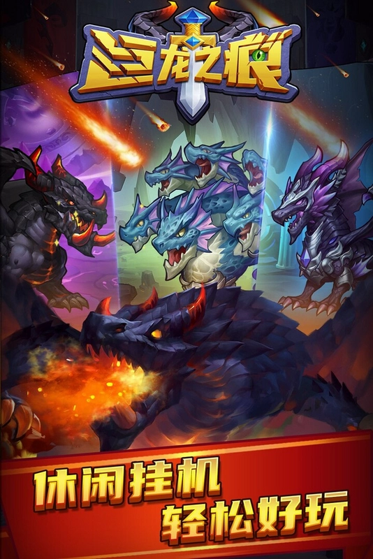 ��֮�˺� Dragon Scar2026 ��ʽ��