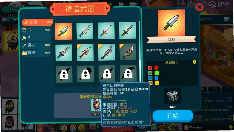 ��ʥ�����������ꣿ Sacred Potatoes! Weapon Shop?1.0.0 ���԰�