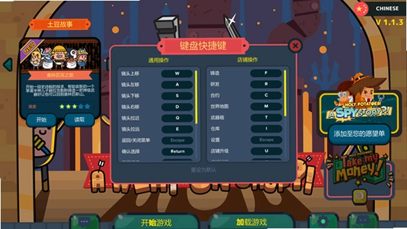 ��ʥ�����������ꣿ Sacred Potatoes! Weapon Shop?1.0.0 ���԰�