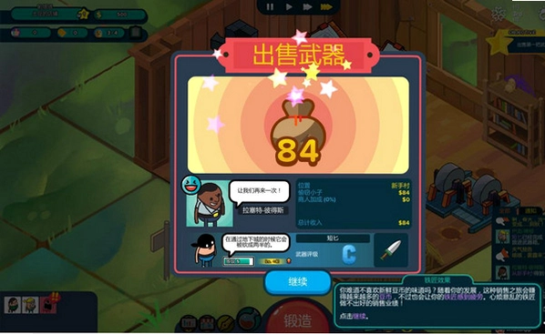 ��ʥ�����������ꣿ Sacred Potatoes! Weapon Shop?1.0.0 ���԰�