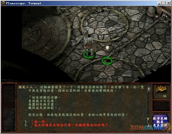 ���������Planescape: Torment2026 ���İ�