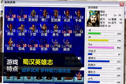 ��Ӣ��־ Sanguo Heroes2026 ����Ӳ�̰�