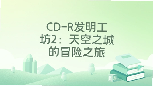 ��������2�����֮�ǵ�ð��֮������Ӳ�̰�