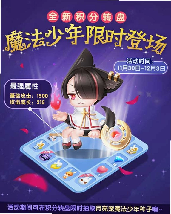 ħ������ Magic Boy2026 ���仳�ɰ�