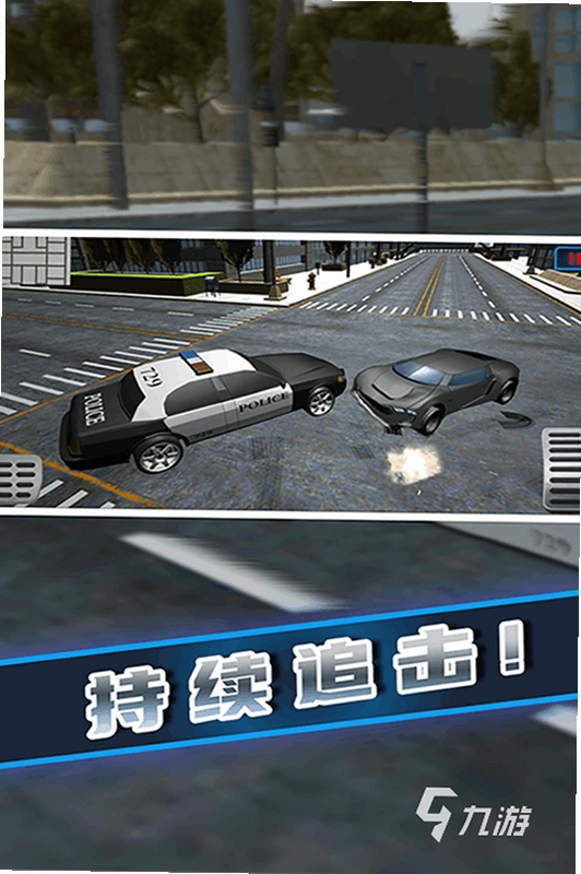 �����쿪����ץС͵ Police Chase2026 ����Ӳ�̰�