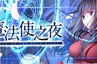 ħ��ʹ֮ҹ Mahoutsukai no Yoru����� 2026