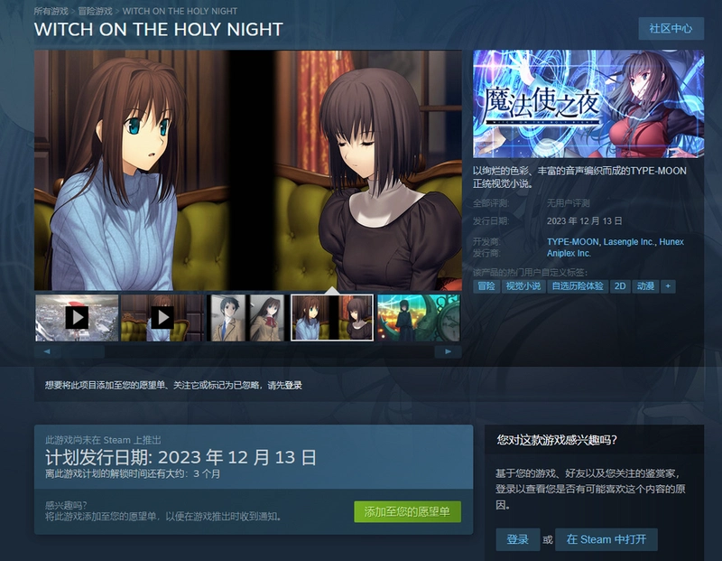 ħ��ʹ֮ҹ Mahoutsukai no Yoru����� 2026
