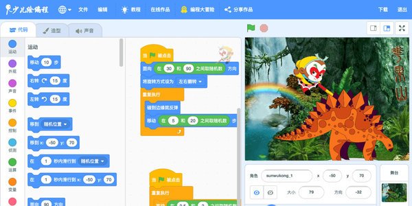 scratch����app�ٷ���v6.0.0 �ֻ���