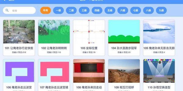 scratch����app�ٷ���v6.0.0 �ֻ���