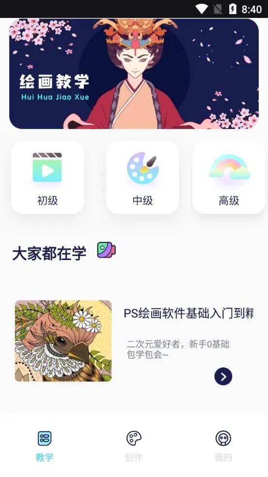 ����Ԫ�滭�������°�v1.3 ��׿��
