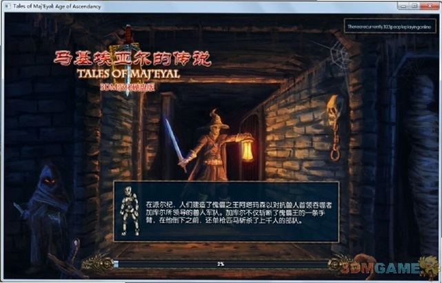 �������Ƕ��Ĵ�˵ Tales of MajEyal1.7.6 ����Ӳ�̰�
