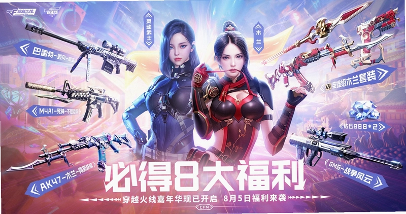 ������Խ����CrossFire Super2026 �ٷ�����Ӳ�̰�