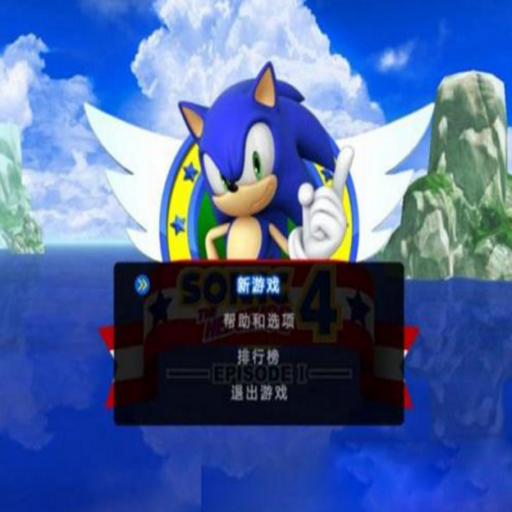 ����С�������4����һ�� Sonic the Hedgehog 4: Episode I1.0.0 ���䶯��������Ϸ