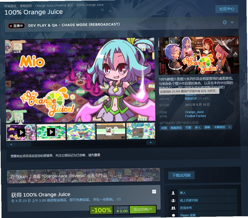 ��֭ͬ����ϷOrange Juice Fan Game2026 ��ʽ��
