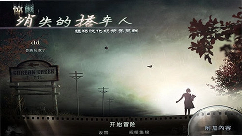 ����֮��ʧ�Ĵ�� The Vanishing Hitchhiker2026 ����Ӳ�̰�